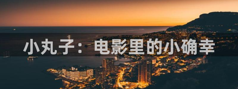 神马网电影网站