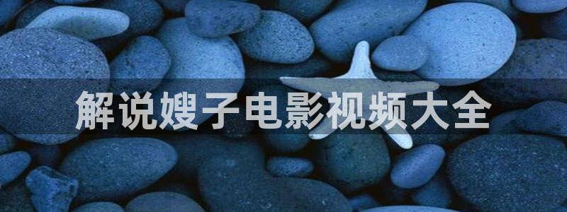 神马午夜国产电影