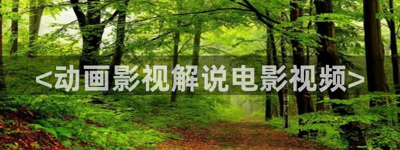 神马午夜老子伦理