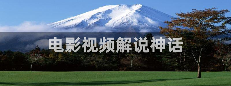 神马电影41314