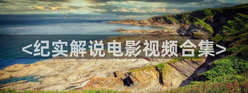 神马午夜鲁鲁片