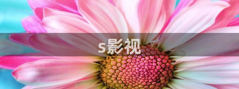 神马电影网老子影院