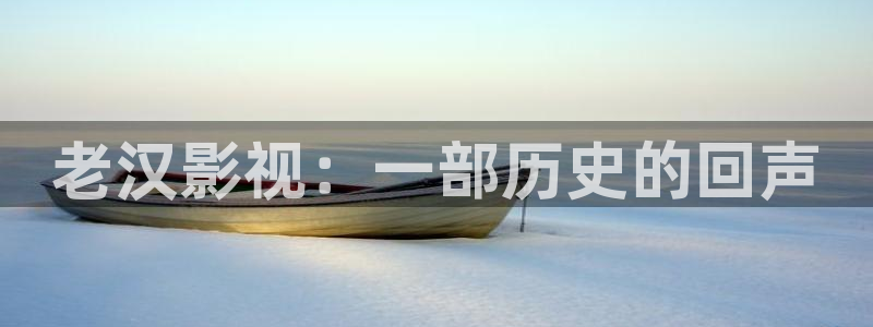 神马久影视