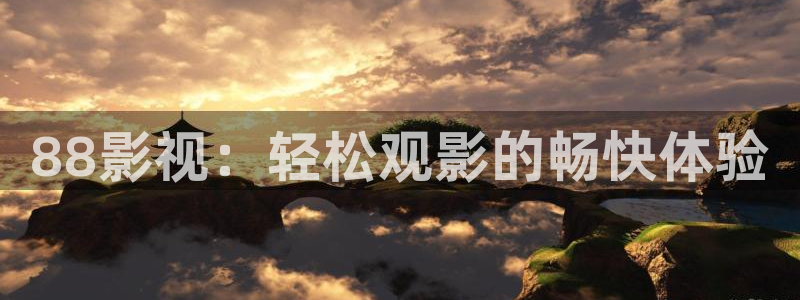 神马视频我不卡影院